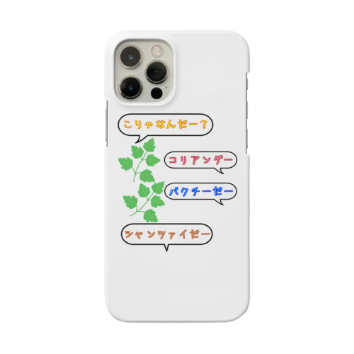 こりゃなんだー？コリアンダー Smartphone Case