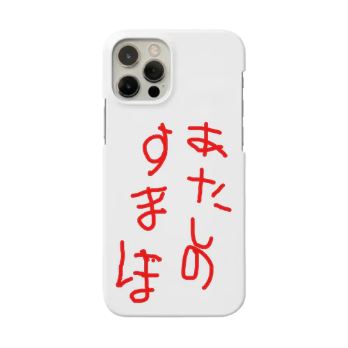 あたしのすまほ　 Smartphone Case