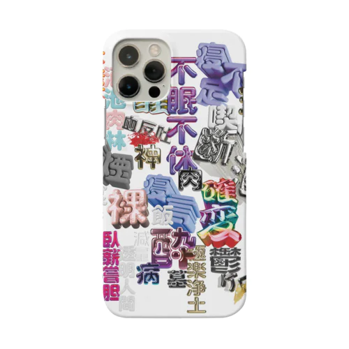 人間 Smartphone Case