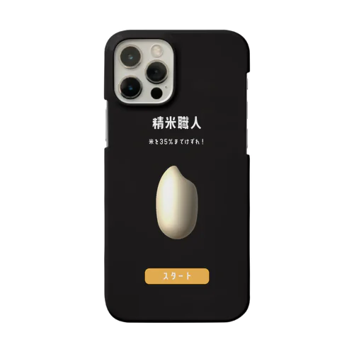 精米職人スマホケース Smartphone Case