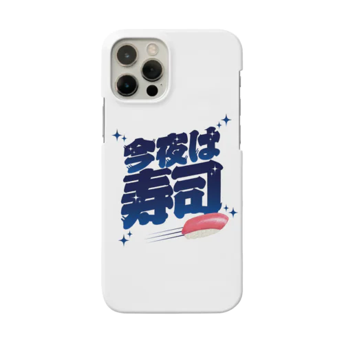 今夜は寿司🍣（ギャラクシー） Smartphone Case