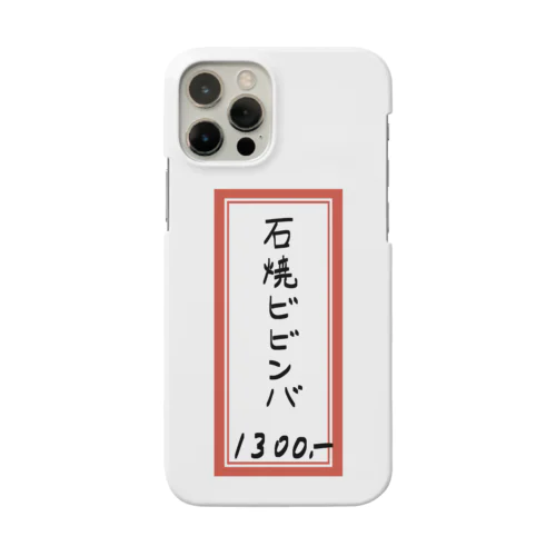焼肉♪メニュー♪石焼ビビンバ♪2111 Smartphone Case
