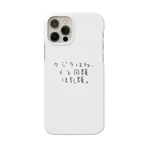 俺の一句 。 Smartphone Case