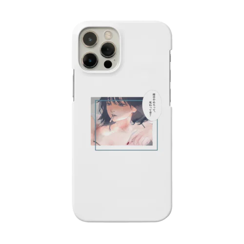 ヤニカス人生 Smartphone Case