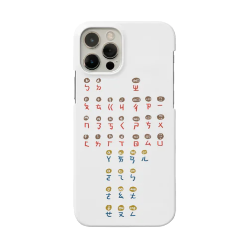 覚えられないアイツwithローマ拼音 Smartphone Case