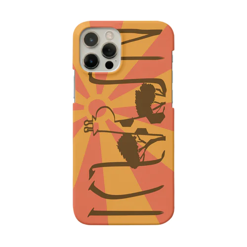 あさやけきりん Smartphone Case