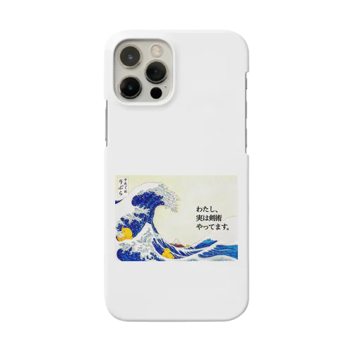 けんじゅつ Smartphone Case