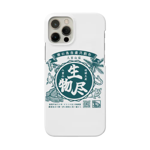 泡盛風 八重山生物尽【紺色】 Smartphone Case