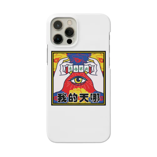 なんてこった【我的天哪】 Smartphone Case