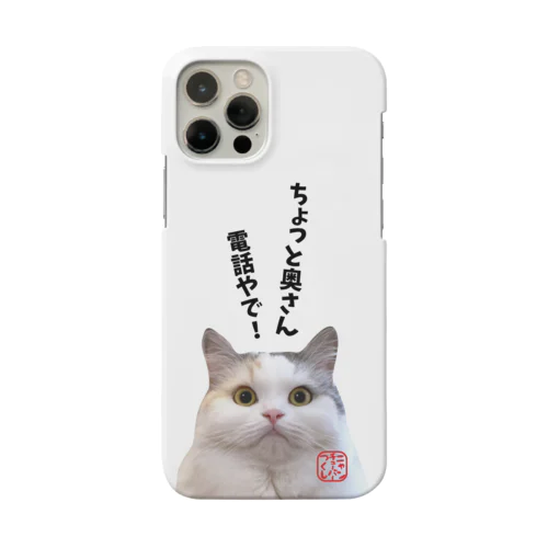 つくしiPhoneケース【ニャンチューバーつくし】 Smartphone Case