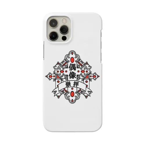 偶像崇拝　赤 Smartphone Case