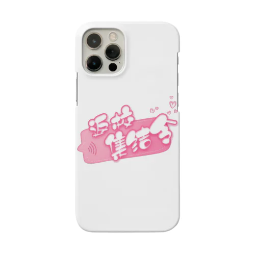 🌸返校集结令💕 Smartphone Case