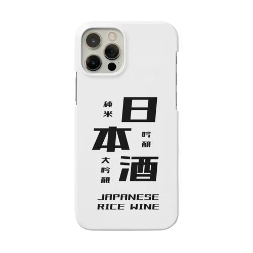 日本酒だよ。 Smartphone Case