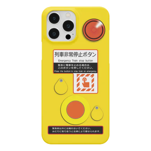 【iPhone15ProMAX/iPhone13ProMAX/12ProMAX/14Plus/14ProMAX専用デザイン】列車非常停止ボタン箱スマホケース Smartphone Case