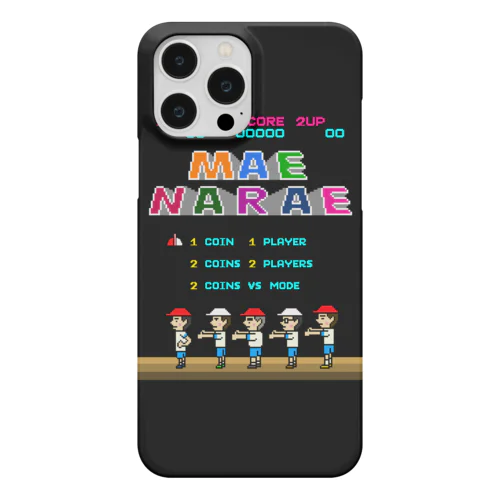 レトロゲーム風な前ならえ Smartphone Case