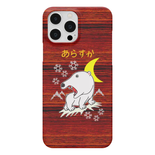 【スマホケース】ゆるスカジャン柄（しろくま） Smartphone Case