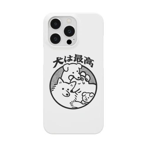 犬は最高 Smartphone Case