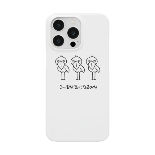 ハシビロコウ Smartphone Case