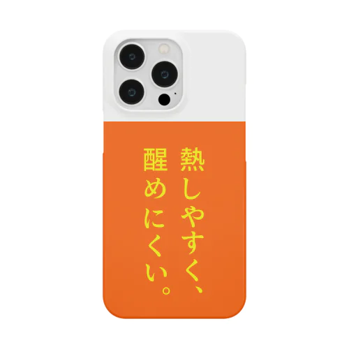 熱しやすく… Smartphone Case