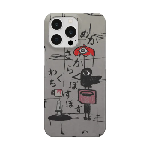 めかさからぽすぽすわくち Smartphone Case