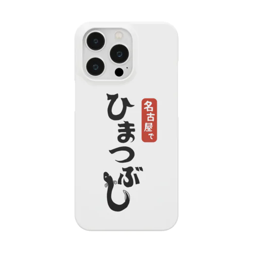 名古屋でひまつぶし Smartphone Case