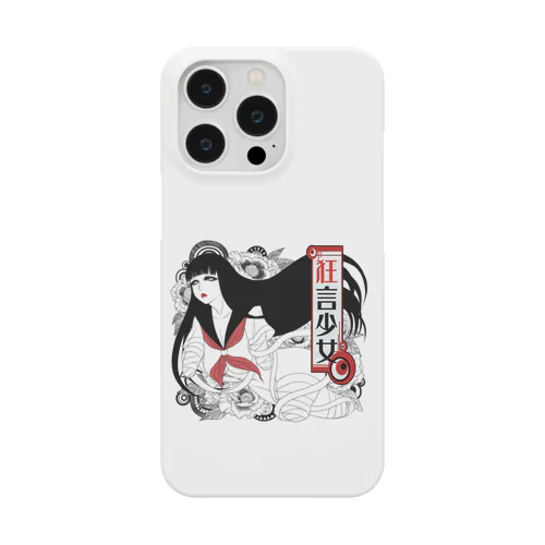 狂言少女 Smartphone Case