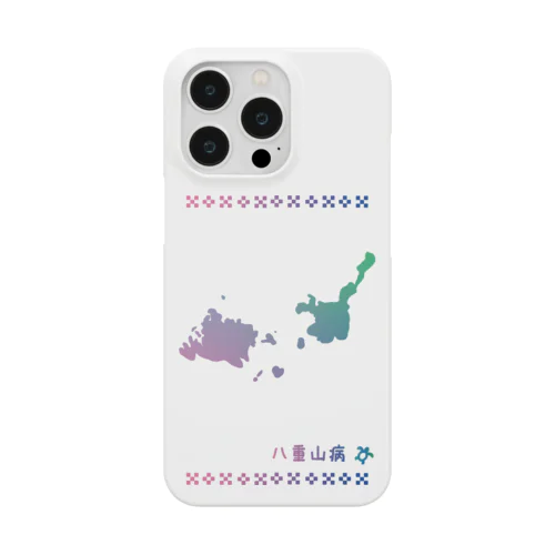 八重山病　グラデ Smartphone Case