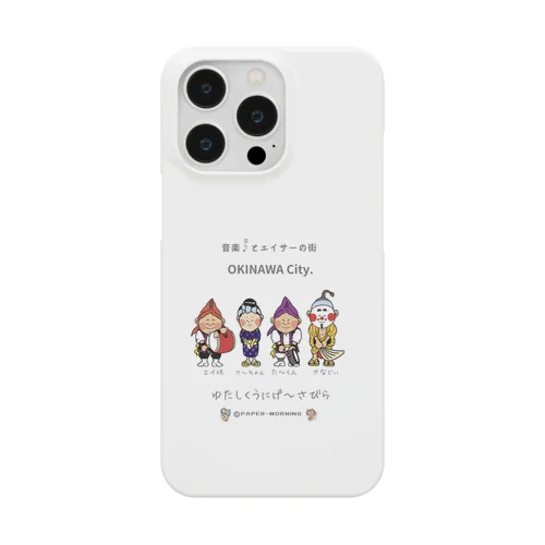 【うちな〜ぐち】ゆたしくうにげーさびら（月星太陽＆エイサーキャラクターのcollaboration） スマホケース