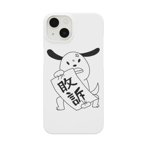 負け犬の遠吠え～スマホケースVer.～ Smartphone Case