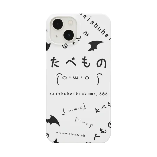 そーがらたべもの Smartphone Case