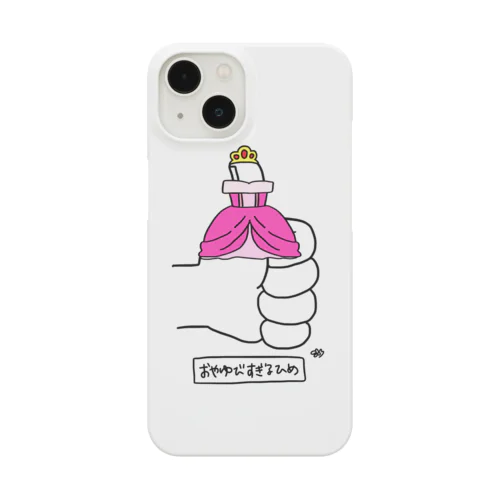 親指すぎる姫 Smartphone Case