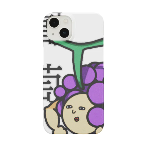 匍匐(前進する)葡萄 Smartphone Case