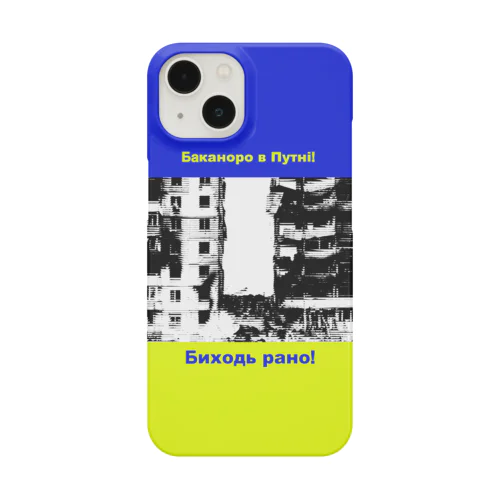 globalism　VS　nationalismⅢ Smartphone Case