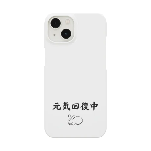 元気回復中 Smartphone Case