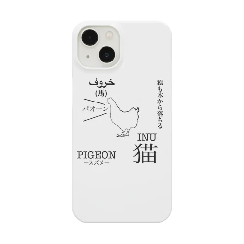 ニワトリくん Smartphone Case