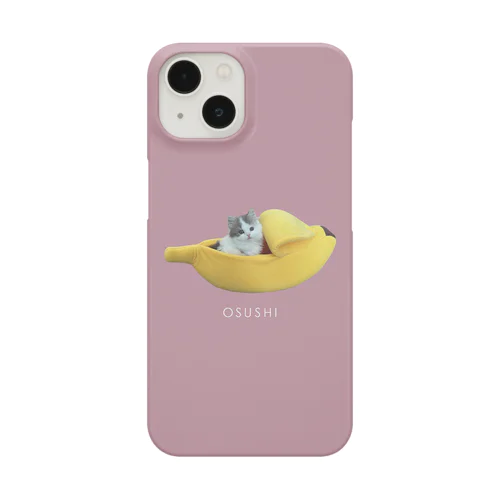 おすし（ピンクベージュ） Smartphone Case