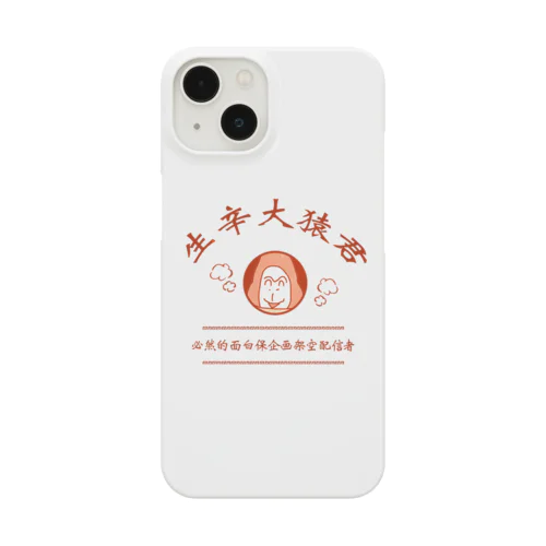 熱烈歓迎的大猿 Smartphone Case