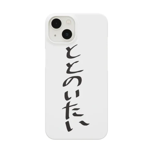 サウナー Smartphone Case