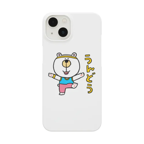 くまたろうの生活「うんどう」 Smartphone Case