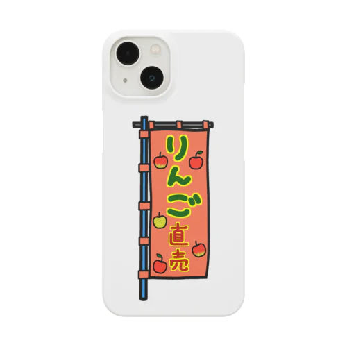 【両面プリント】のぼり旗♪りんご直売1910 スマホケース