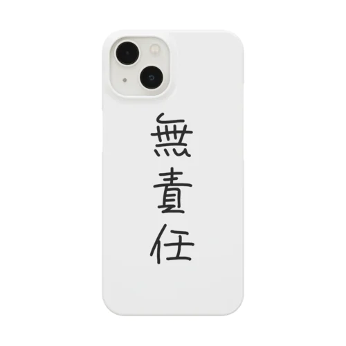 無責任です Smartphone Case