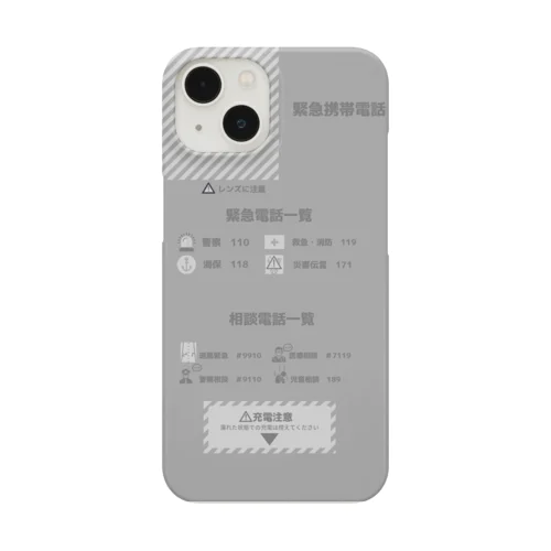 緊急時電話iPhoneケース Smartphone Case