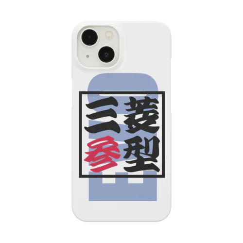 三菱【参型】（EVO-Ⅲ） Smartphone Case