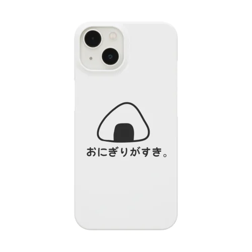 おにぎりがすき。 Smartphone Case