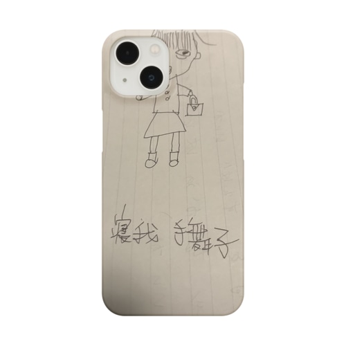 寝我手舞子 Smartphone Case
