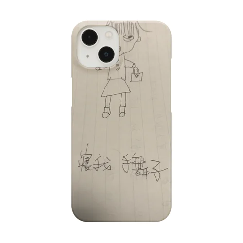 寝我手舞子 Smartphone Case