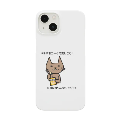 ミャンドゥンドゥン Smartphone Case