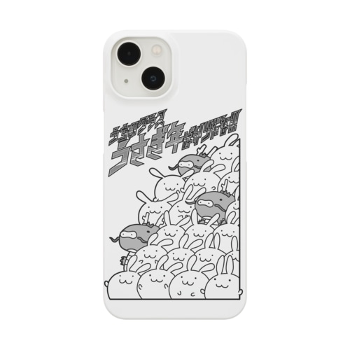 うちのクラスうさぎ年ばかりだな！！ Smartphone Case