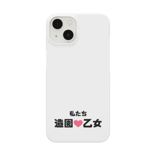 造園乙女♡ Smartphone Case