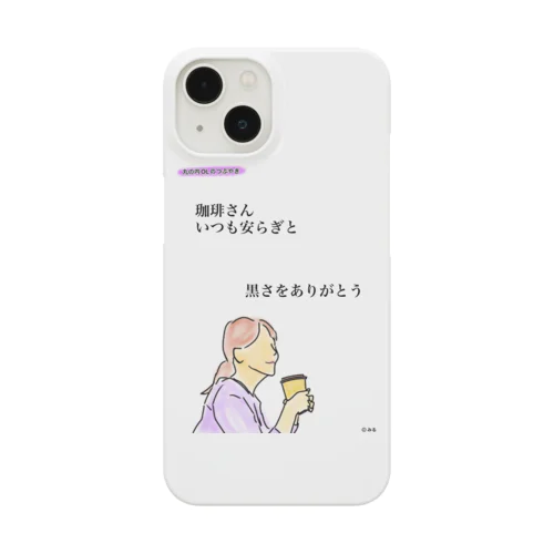 丸の内OLのつぶやきグッズ Smartphone Case